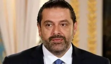 سعد حریری: با درخواست میشل عون استعفایش را به تاخیر انداخت