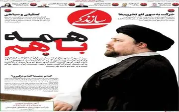 روزنامه های شنبه 21 فروردین ماه