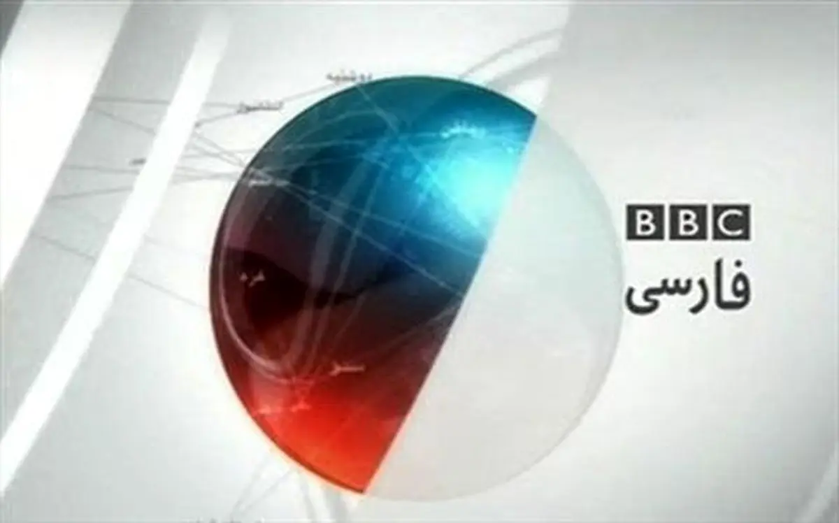 شعار انتخاباتی که حتی BBC هم آن را تایید نکرد!
