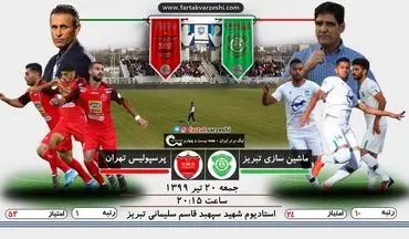 آمارهای مهمی که می‌تواند یحیی با پرسپولیس امشب رقم بزند