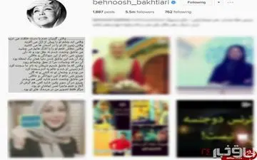 پست مشترک همه بازیگران در سال 95 + تصاویر