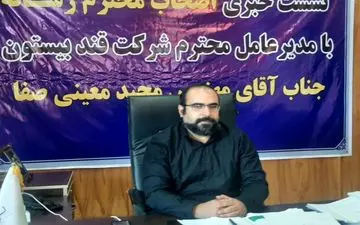  دلالان،آسیب جدی برای کشاورزان و شرکت قند بیستون هستند/افزایش ظرفیت شرکت قند بیستون گامی مهم در جهت حمایت از کشاورزان  است