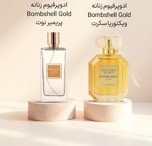 جایگزین عطرهای لوکس