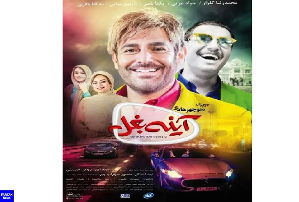 دومین فیلم پرفروش تاریخ سینمای ایران سوپر مارکتی شد