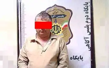 توطئه کثیف یک مرد برای فریب زنان تهرانی + عکس متهم