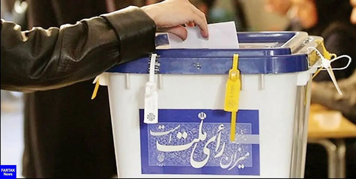 جزئیات میزان مشارکت و آراء استان تهران در انتخابات ریاست جمهوری اعلام شد