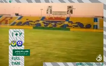 پیروزی شیرین پارس جنوبی جم در خانه