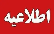 ساعت شروع مدارس سال تحصیلی ۱۴۰۴ اعلام شد | اطلاعیه آموزش‌وپرورش