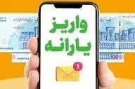  فوری/ یارانه نقدی دهک‌های ۴ تا ۹ امشب واریز می‌شود؟ 