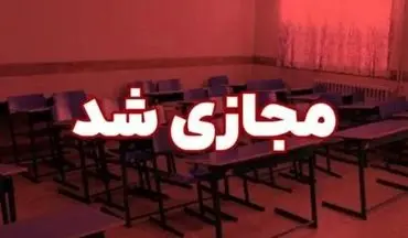 دانشگاه‌های آزاد اصفهان فردا غیر حضوری شد