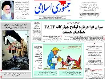 روزنامه های شنبه ۲۸ مهر ۹۷