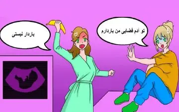 تست هوش| آیا این خانم باردار هست یا خیر؟