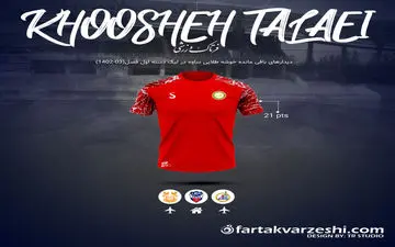 در انتظار معجزه؛ همه شکست بخورید منم ببرم و بمانم