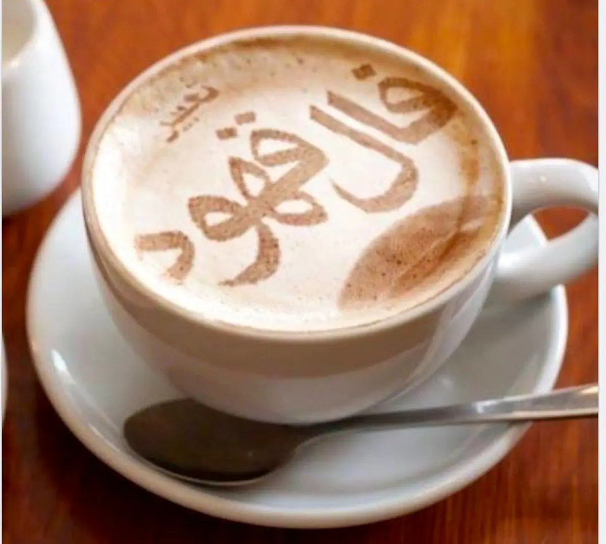 فال قهوه روزانه | فال قهوه امروز جمعه 5 خرداد 1402