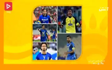 فیلم/ کاپیتان مورد علاقه ستاره جوان استقلال/ از وریا تا فرهاد مجیدی