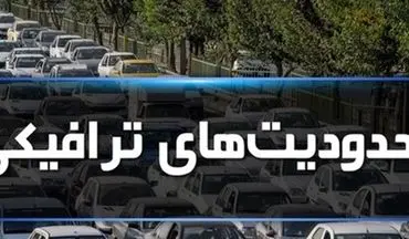 اعلام محدودیت‌های ترافیکی روز جهانی قدس در یزد