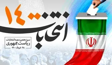 نتیجه نهایی انتخابات نیشابور قبل از ظهر امروز اعلام می‌شود