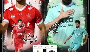 پرسپولیس برابر پیکان حق لغزش ندارد/ مأموریت سخت سرخ پوشان برای رسیدن به صدر جدول 