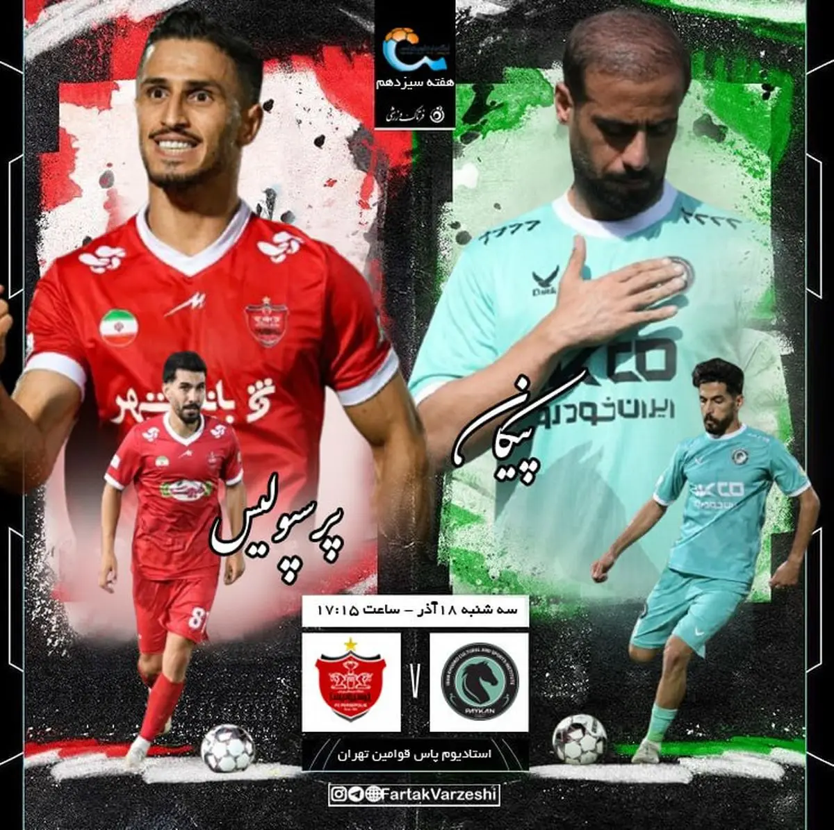 پرسپولیس برابر پیکان حق لغزش ندارد/ مأموریت سخت سرخ پوشان برای رسیدن به صدر جدول 