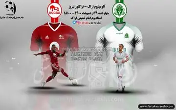 آلومینیوم-تراکتورسازی؛چالش حذف خطیبی یا منصوریان