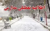 
کلیه مقاطع تحصیلی نوبت بعداز‌ظهر در ۹ شهرستان استان کرمانشاه تعطیل شد          