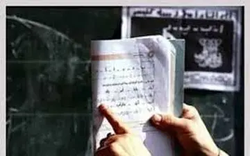 خروج ۱۰ هزار آموزش‌دهنده از گردونه نهضت سوادآموزی
