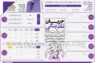آیا تامین مالی شرکت‌ها از طریق شبکه بانکی سخت‌تر خواهد شد؟