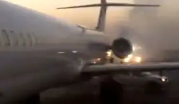 وحشتناک؛ لحظه انفجار موتور هواپیمای تهران – یزد هنگام بلند شدن! + ویدئو