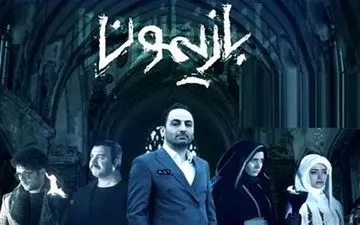 بازگشتِ چند مسابقه و برنامه به تلویزیون/ «بازیمون» دوباره در شبکه سه