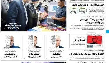 روزنامه های یکشنبه 1 خرداد