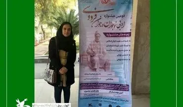 
عضو نوجوان شاعر کانون استان کرمانشاه، رتبه اول کشوری جشنواره فرهنگی‌هنری فردا را کسب کرد