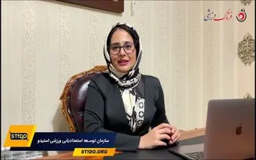 پازل گمشده ورزش کشور پیدا شد؛ رویاهای خود را در استیدو محقق کنید 