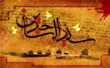  روایتی جالب درباره امام سجاد (ع) 