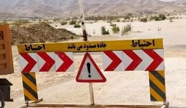 مسدودی موقت آزادراه پل زال - خرم‌آباد