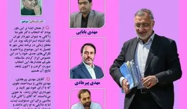 انتخاب اشتباه علیرضا زاکانی؛ تداوم حمایتی بی‌دلیل