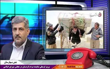 ساماندهی کولبران و رفع مشکلات آنها در مجلس شورای اسلامی 