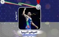 امیرعلی آذرپیرا صاحب مدال نقره شد 