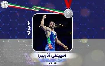 امیرعلی آذرپیرا صاحب مدال نقره شد 