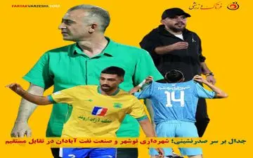 جدال بر سر صدر؛ شهرداری نوشهر و صنعت نفت آبادان در تقابل مستقیم