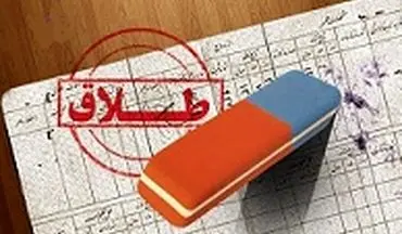 حذف واژه "طلاق" از شناسنامه زنان مطلقه +جزئیات