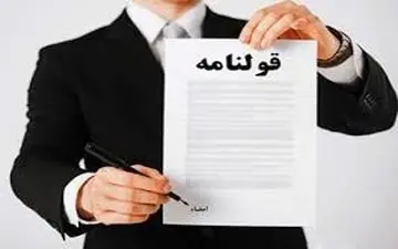  معاملاتی که بلای جان قوه‌قضاییه شدند