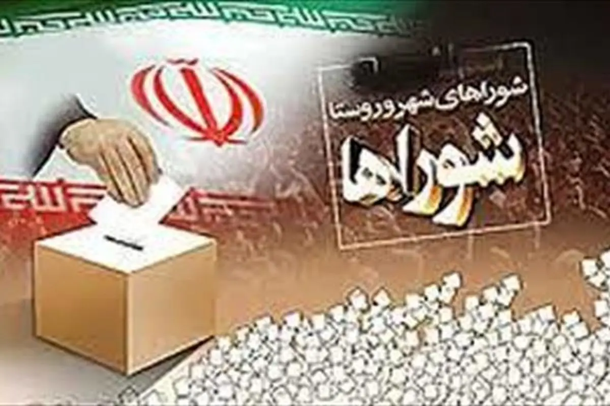 نامزدی «لیلا حاتمی» و «کریم باقری» در انتخابات شوراها