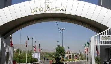 بیانیه وزارت ورزش و جوانان در محکومیت تجاوز رژیم صهیونیستی به خاک جمهوری اسلامی ایران