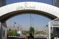 بیانیه وزارت ورزش و جوانان در محکومیت تجاوز رژیم صهیونیستی به خاک جمهوری اسلامی ایران