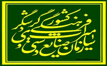 همکاری مردم سبب کشف بیش از 15هزار شی‌ میراثی شد