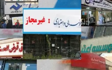 سپرده گذاران البرز ایرانیان، افضل توس، وحدت و فرشتگان به شعب مراجعه کنند