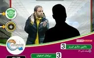 
 رکورد عجیب در بازی ماشین‌سازی و سپاهان؛ 5 پنالتی در 75 دقیقه!