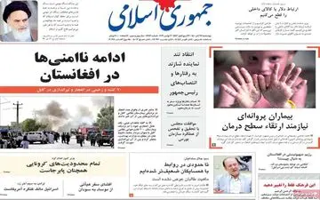 روزنامه های ورزشی چهارشنبه 12 آبان