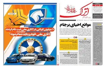 روزنامه های سه شنبه 27 دی ماه