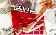 بازهم سود عامل انحراف شد / رقابت آلوده بانک‌ها